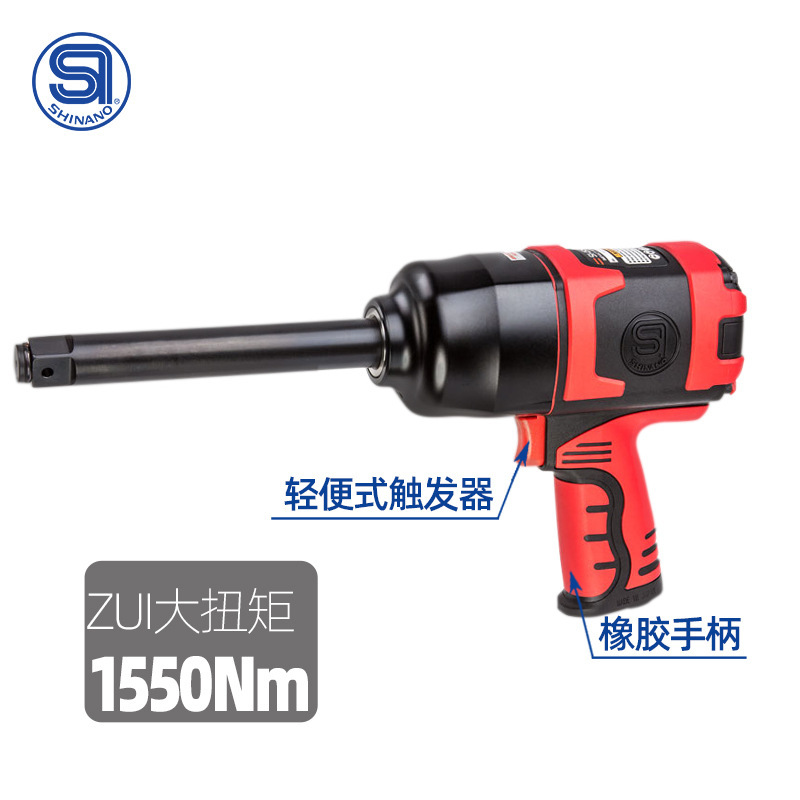 日本SHINANO信濃SI-1556SR氣動扳手3/4風(fēng)動扭力扳手3/4加長桿風(fēng)炮